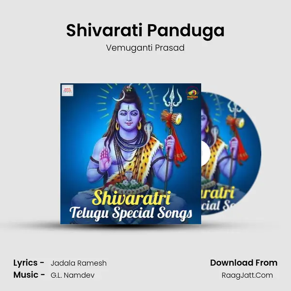 Shivarati Panduga Song mp3 | Vemuganti Prasad