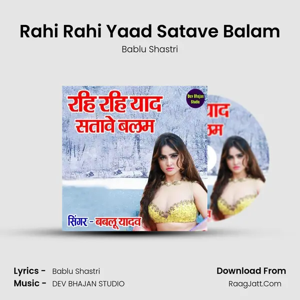 Rahi Rahi Yaad Satave Balam Song mp3 | Bablu Shastri