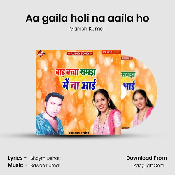 Aa gaila holi na aaila ho Song mp3 | Manish Kumar