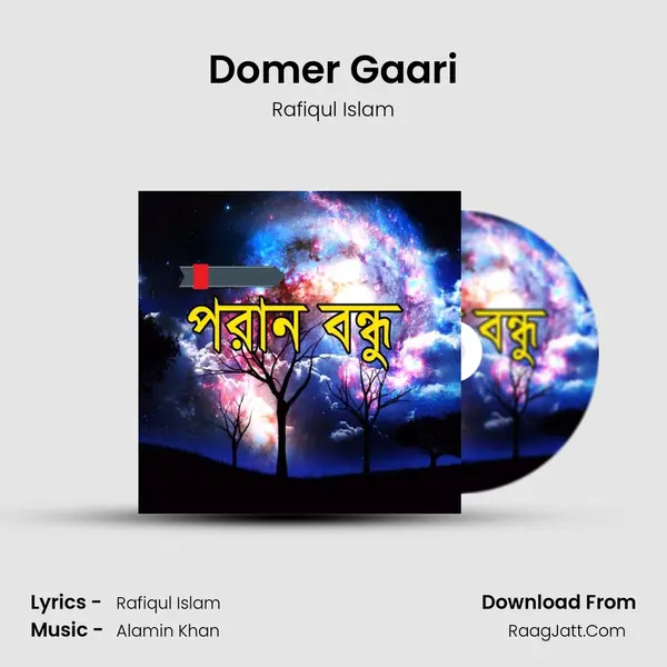 Domer Gaari mp3 song