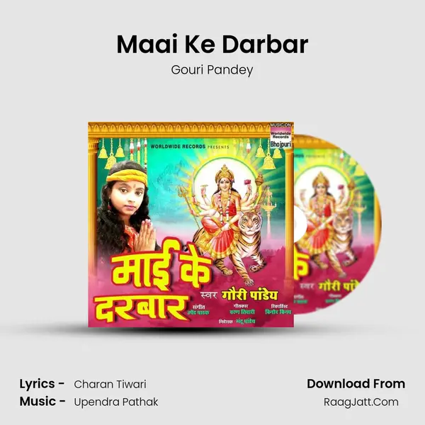 Maai Ke Darbar Song mp3 | Gouri Pandey