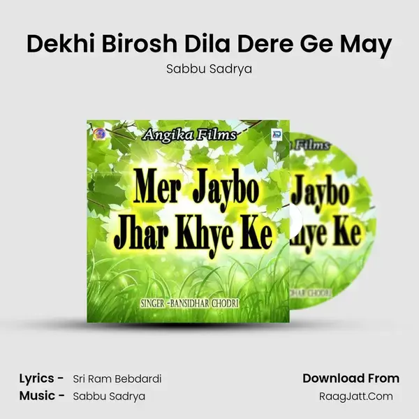 Dekhi Birosh Dila Dere Ge May Song mp3 | Sabbu Sadrya