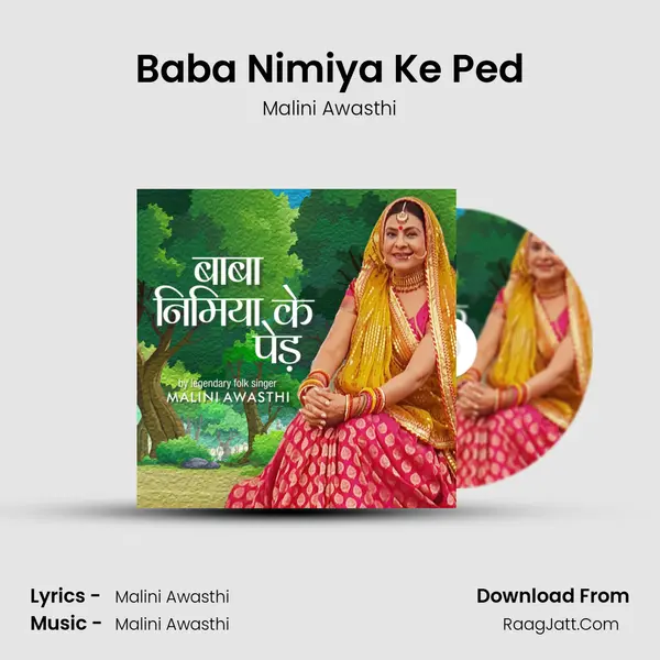 Baba Nimiya Ke Ped mp3 song