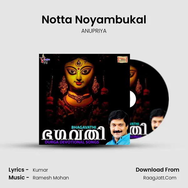 Notta Noyambukal mp3 song