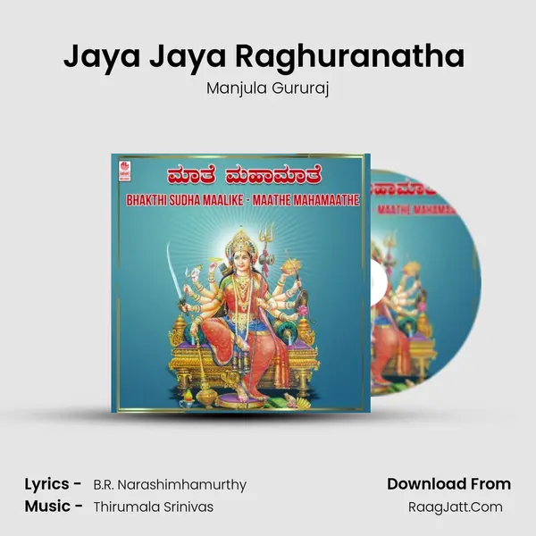 Jaya Jaya Raghuranatha (From 