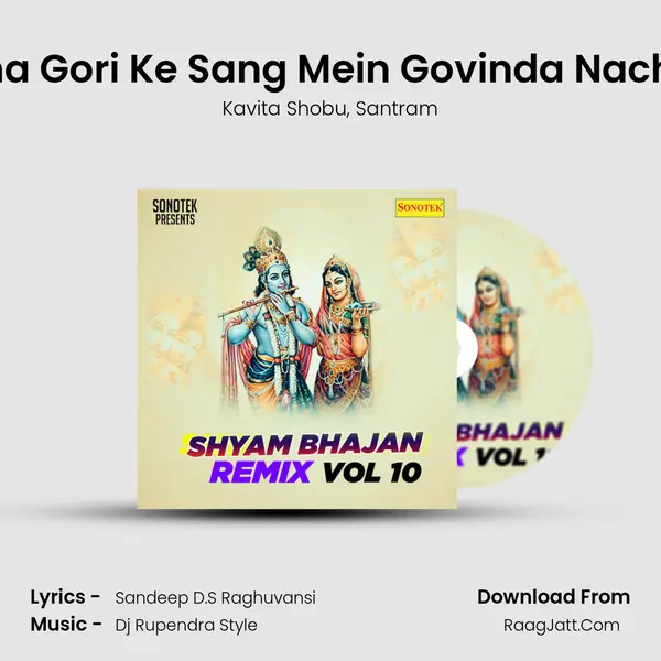 Radha Gori Ke Sang Mein Govinda Nache Re mp3 song