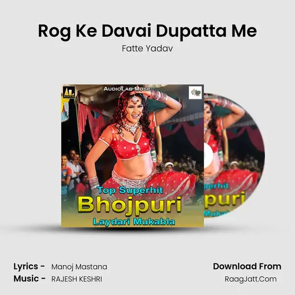 Rog Ke Davai Dupatta Me Song mp3 | Fatte Yadav