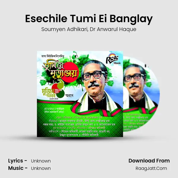 Esechile Tumi Ei Banglay Song mp3 | Soumyen Adhikari