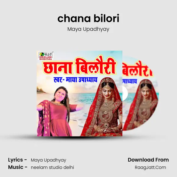 chana bilori mp3 song