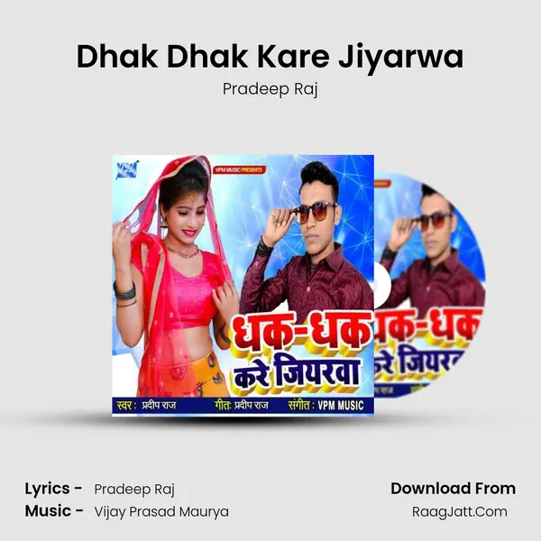 Dhak Dhak Kare Jiyarwa mp3 song