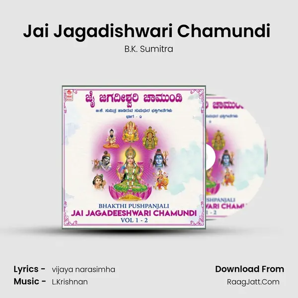 Jai Jagadishwari Chamundi (From 