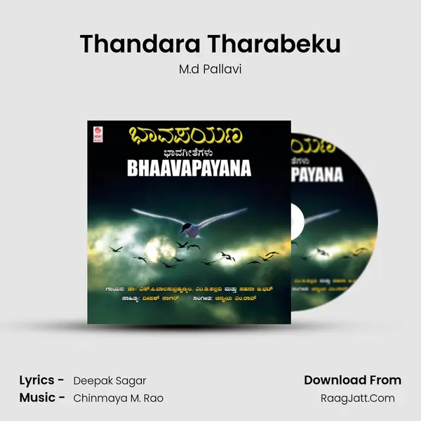 Thandara Tharabeku mp3 song