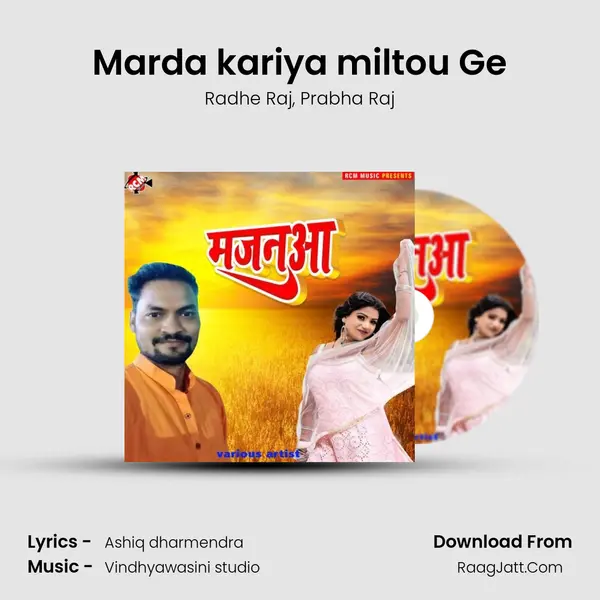 Marda kariya miltou Ge mp3 song