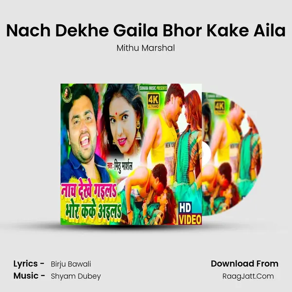 Nach Dekhe Gaila Bhor Kake Aila mp3 song