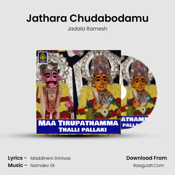 Jathara Chudabodamu Song mp3 | Jadala Ramesh