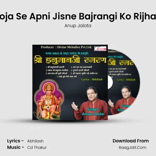 Pooja Se Apni Jisne Bajrangi Ko Rijhaya mp3 song