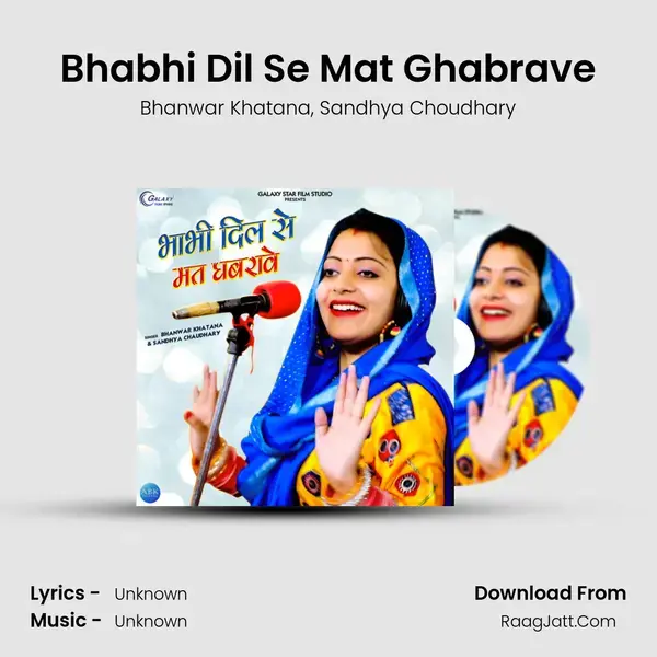 Bhabhi Dil Se Mat Ghabrave Song mp3 | Bhanwar Khatana