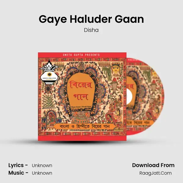 Gaye Haluder Gaan Song mp3 | Disha