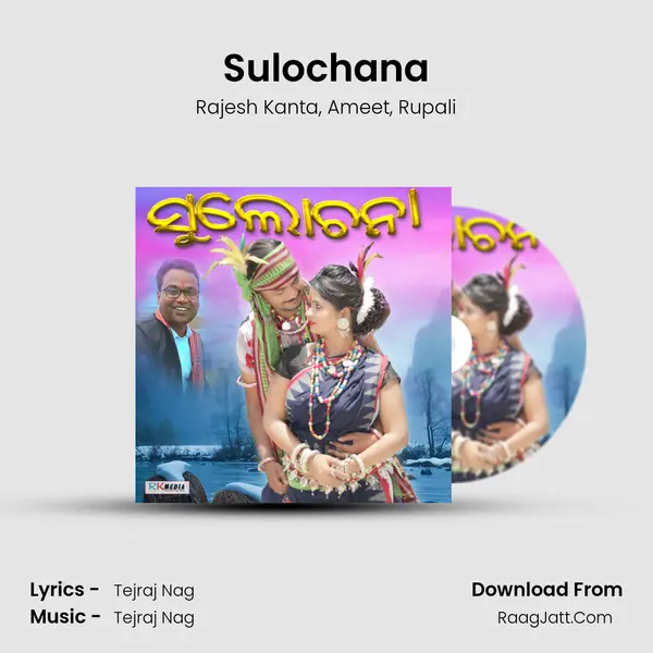 Sulochana mp3 song