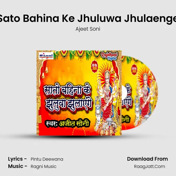 Sato Bahina Ke Jhuluwa Jhulaenge mp3 song