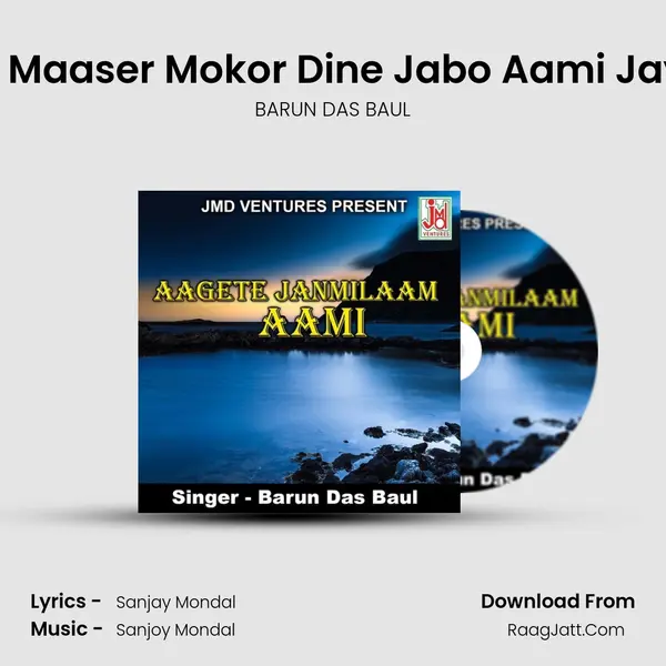 Pouse Maaser Mokor Dine Jabo Aami Jaydebe mp3 song