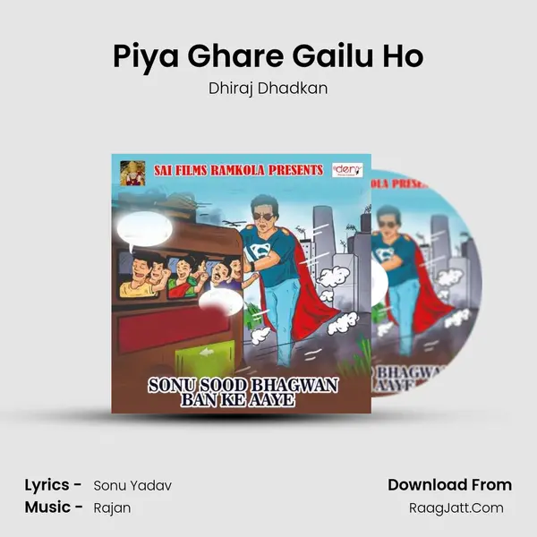 Piya Ghare Gailu Ho mp3 song