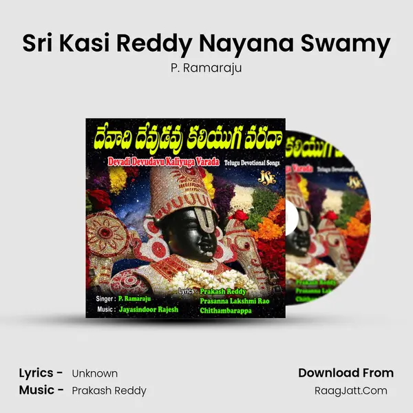 Sri Kasi Reddy Nayana Swamy mp3 song