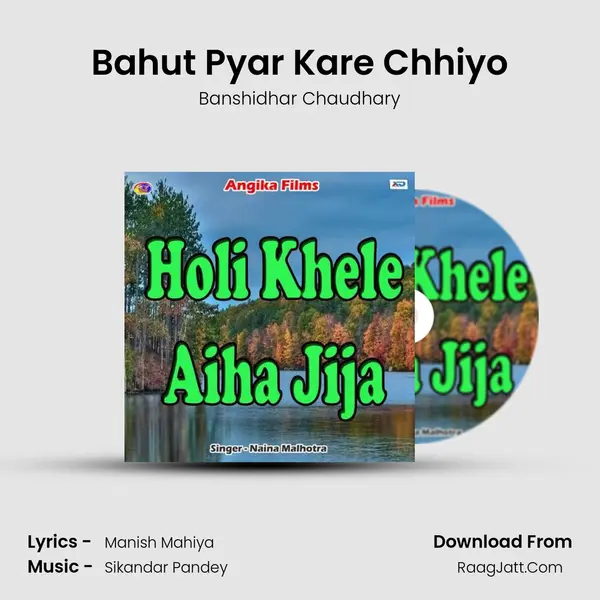 Bahut Pyar Kare Chhiyo Song mp3 | Banshidhar Chaudhary