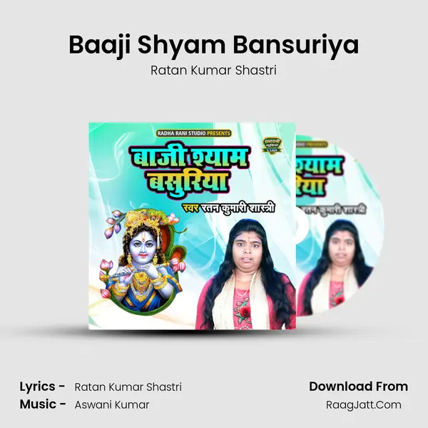 Baaji Shyam Bansuriya mp3 song