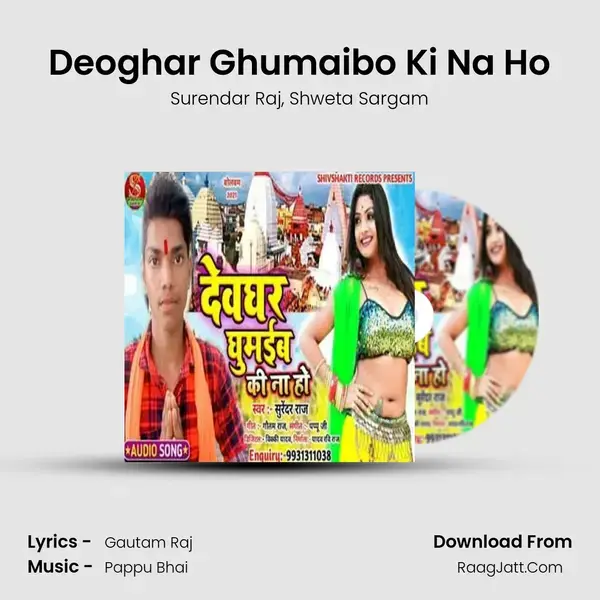 Deoghar Ghumaibo Ki Na Ho mp3 song