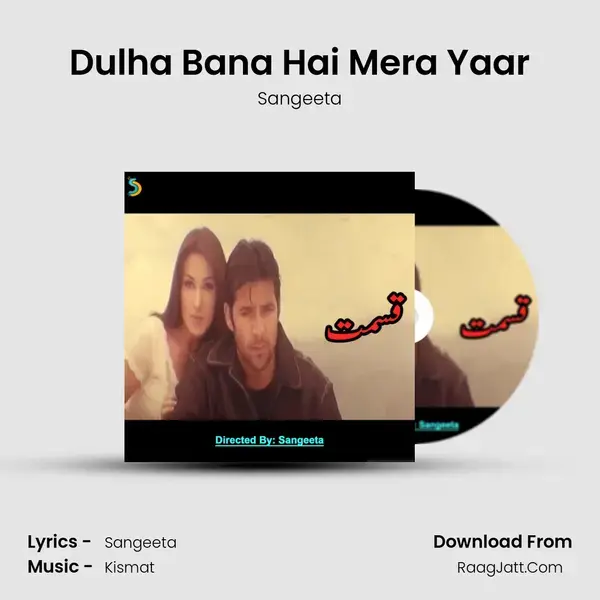 Dulha Bana Hai Mera Yaar mp3 song