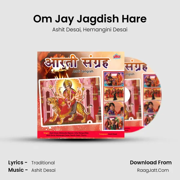 Om Jay Jagdish Hare mp3 song