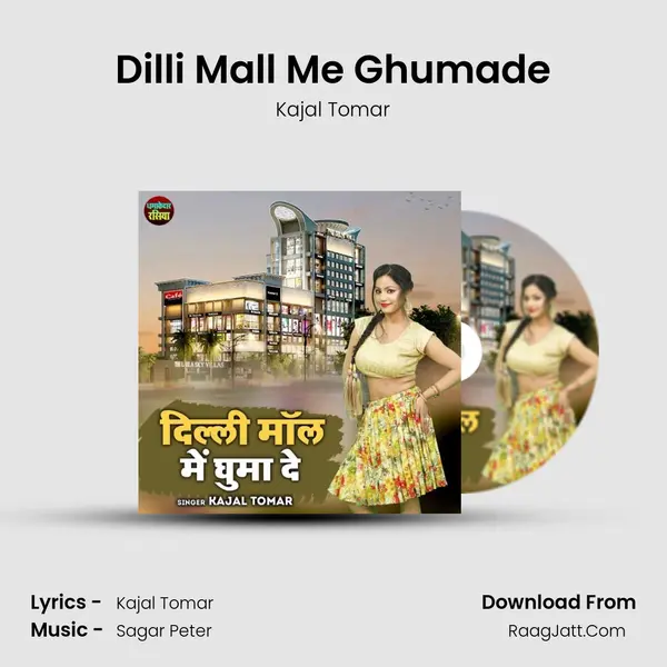 Dilli Mall Me Ghumade mp3 song