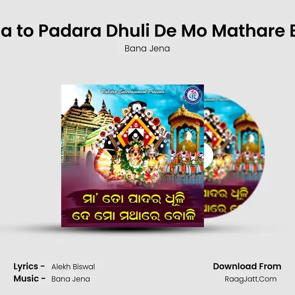 Maa to Padara Dhuli De Mo Mathare Boli mp3 song