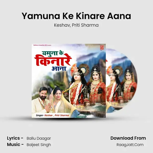 Yamuna Ke Kinare Aana mp3 song