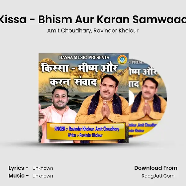 Kissa - Bhism Aur Karan Samwaad mp3 song