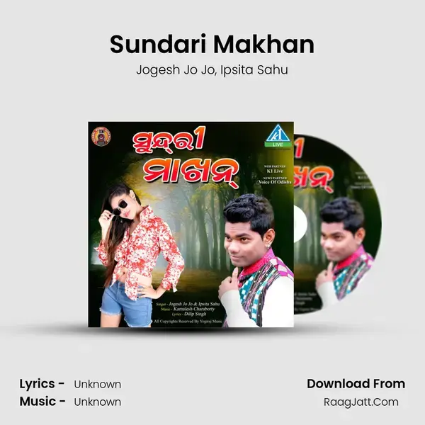 Sundari Makhan Song mp3 | Jogesh Jo Jo