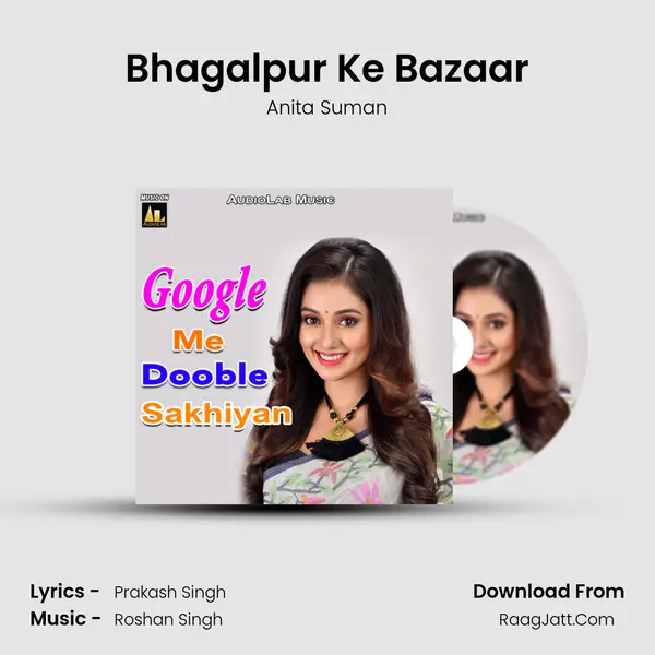 Bhagalpur Ke Bazaar Song mp3 | Anita Suman