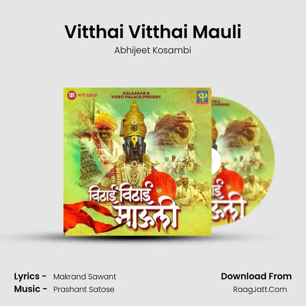 Vitthai Vitthai Mauli mp3 song