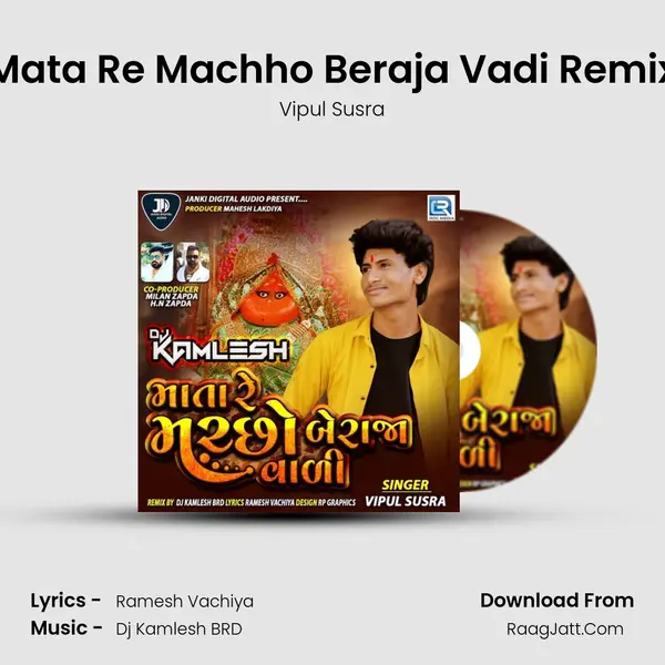 Mata Re Machho Beraja Vadi Remix mp3 song