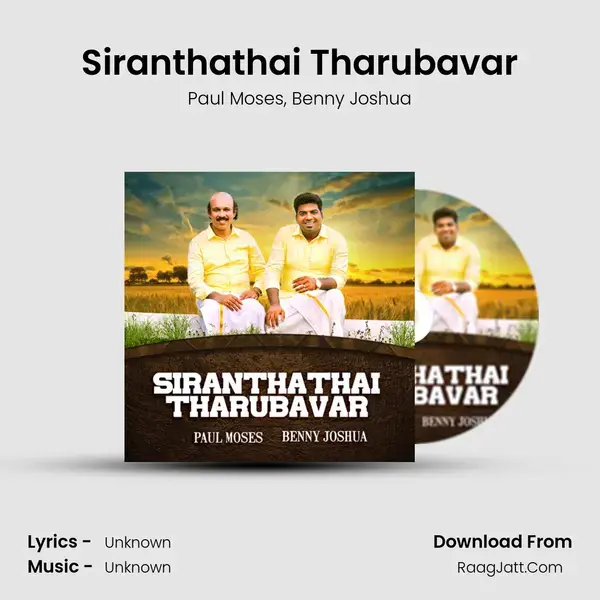 Siranthathai Tharubavar - 