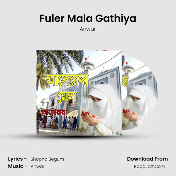 Fuler Mala Gathiya mp3 song