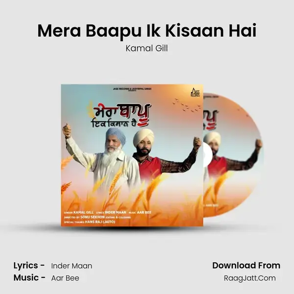 Mera Baapu Ik Kisaan Hai mp3 song