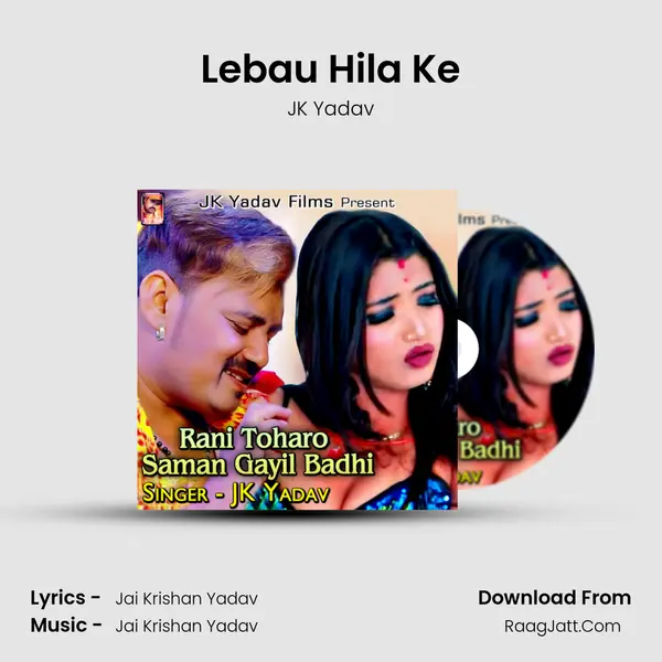 Lebau Hila Ke Song mp3 | JK Yadav