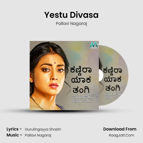 Yestu Divasa mp3 song