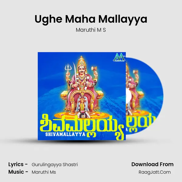 Ughe Maha Mallayya mp3 song