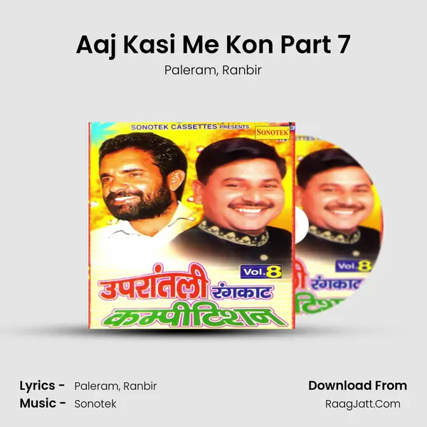 Aaj Kasi Me Kon Part 7 Song mp3 | Paleram