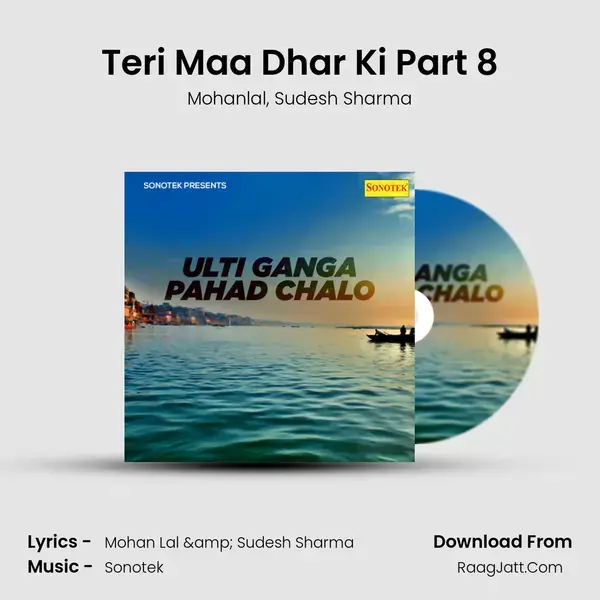 Teri Maa Dhar Ki Part 8 mp3 song