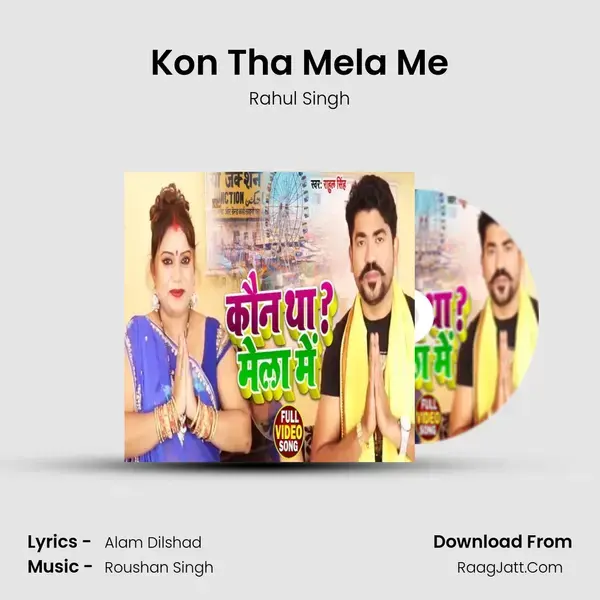 Kon Tha Mela Me mp3 song