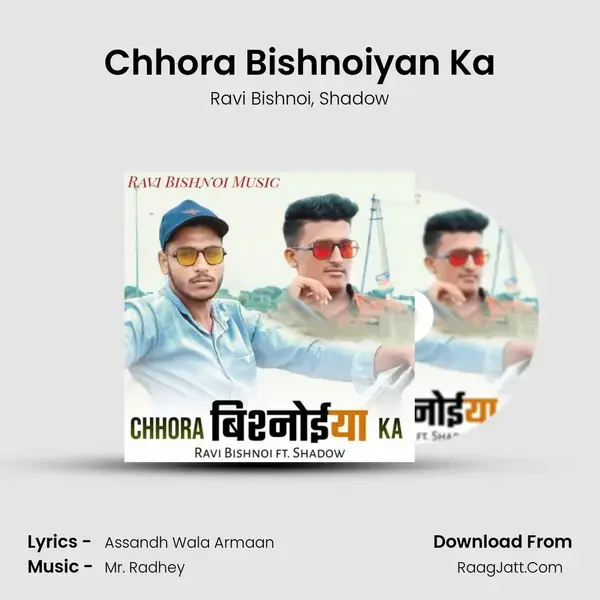 Chhora Bishnoiyan Ka mp3 song